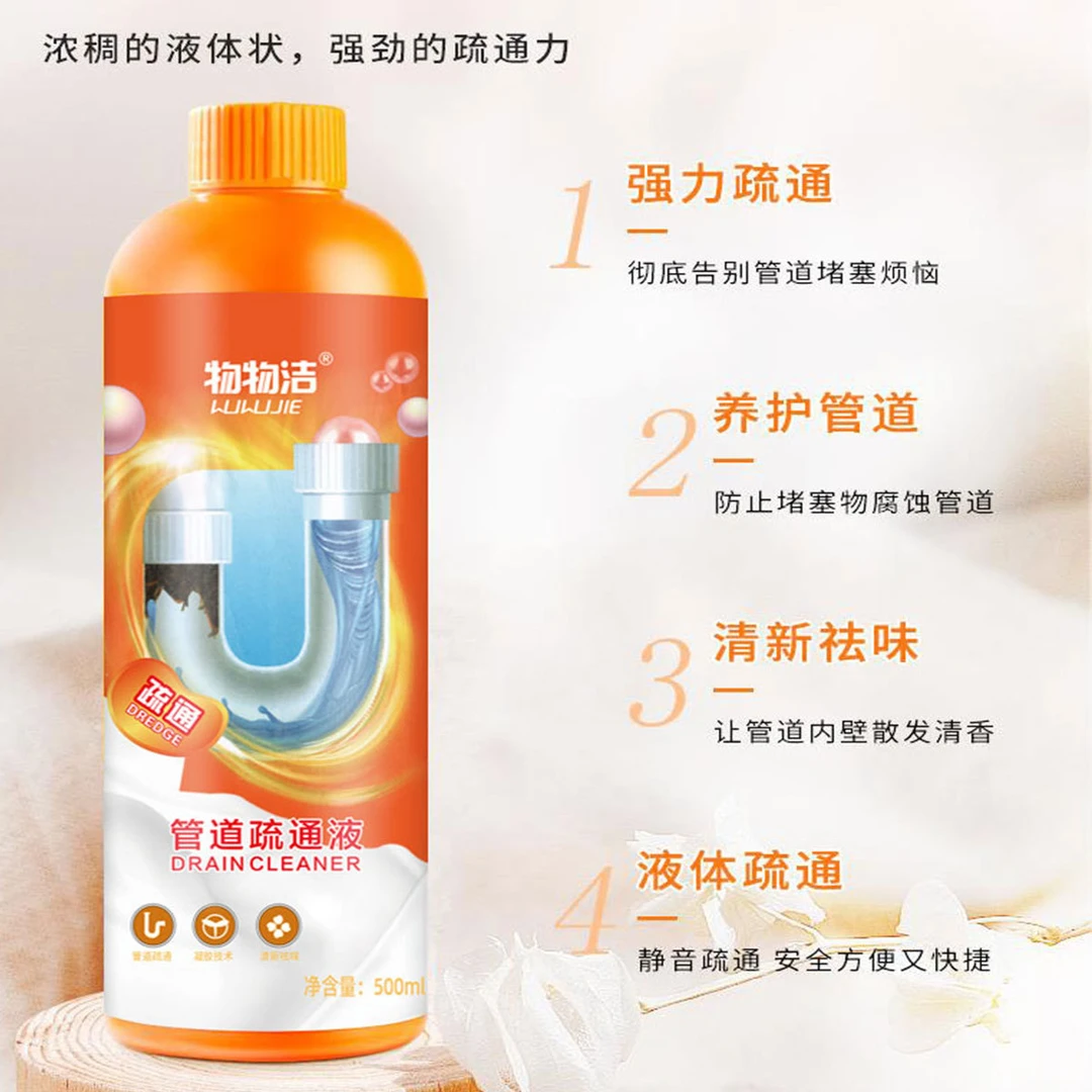 管道疏通剂强力溶解液厨房下水道消灭小飞虫除臭剂去味管道疏通液