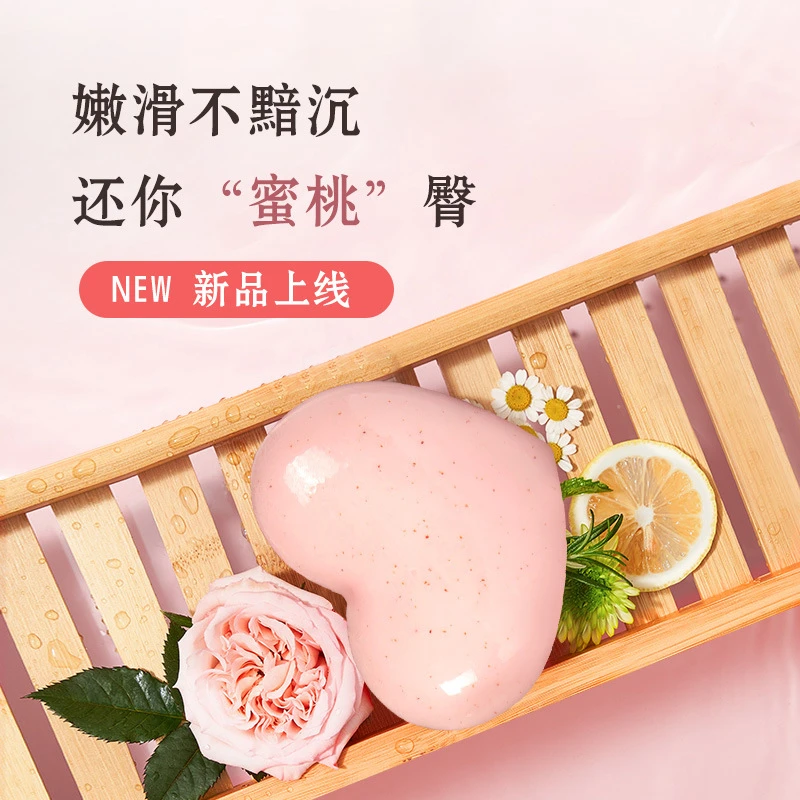 正品屁屁皂屁屁去黑色素皂美臀粉嫩宫蜜皂手工皂护理便携沐浴皂