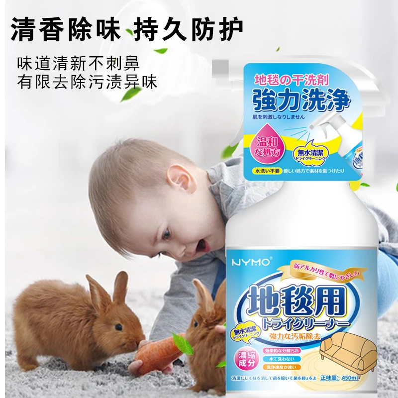 地毯专用清洗剂干洗剂免水洗毛绒地毯干洗清洁剂家用深层去污神器