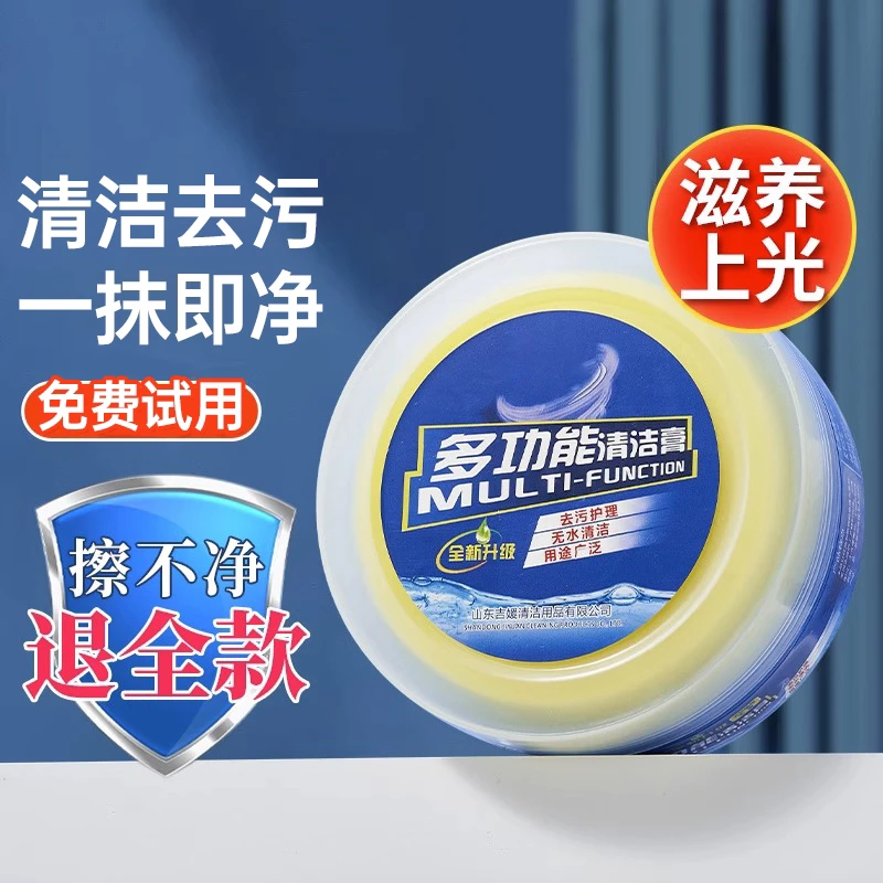 【一擦即净】多功能小白鞋清洁膏清洗剂强力去污黄免水洗擦鞋神器