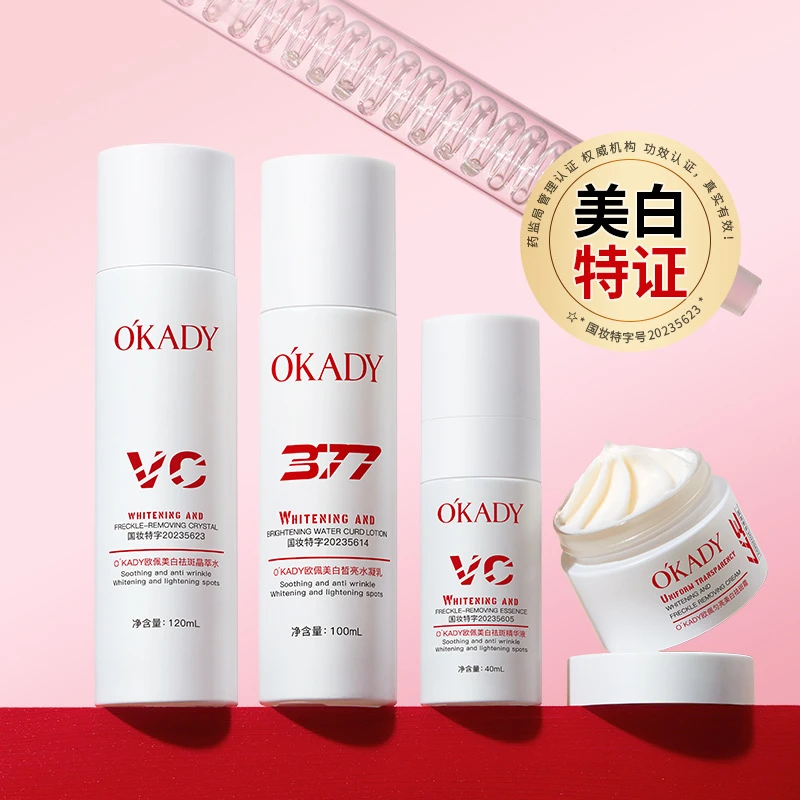 DB欧佩淡透白匀净紧颜礼盒美白祛斑控油舒缓紧致抗皱QQI