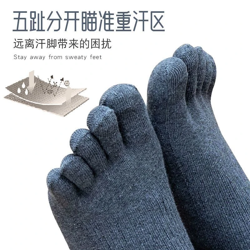 秋冬五指棉袜男加厚防臭吸汗厚款脚带新款中筒耐磨男士防臭袜运动
