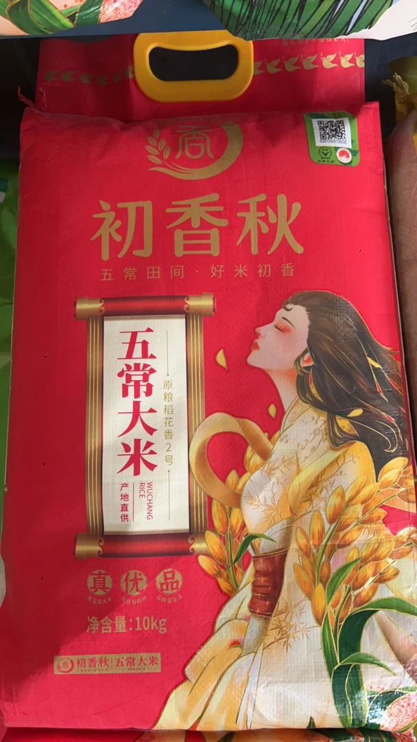 初香秋五常稻花香2号20斤包谷饭