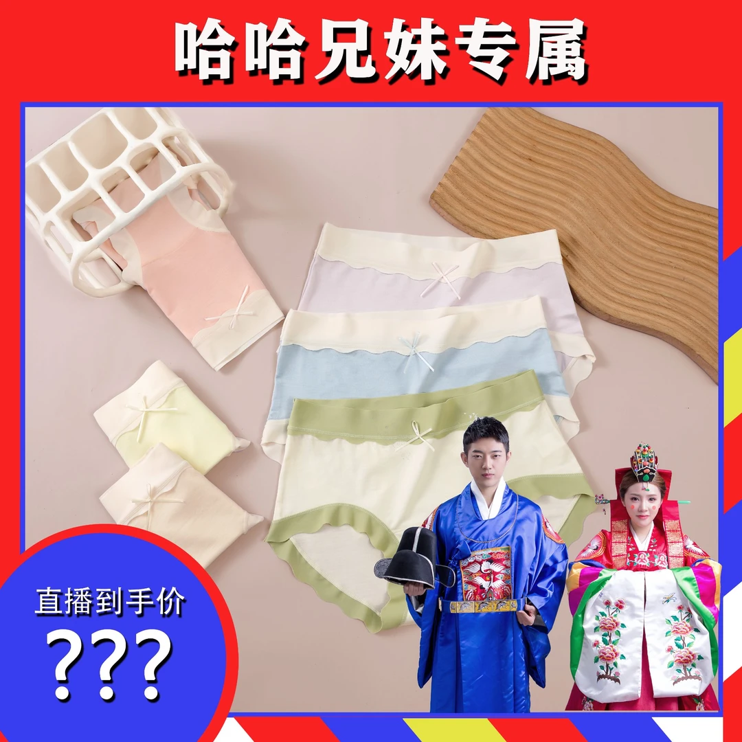 【哈哈兄妹专享】芬腾中高腰莫代尔聚乳酸抗菌桑蚕丝女士无痕内裤