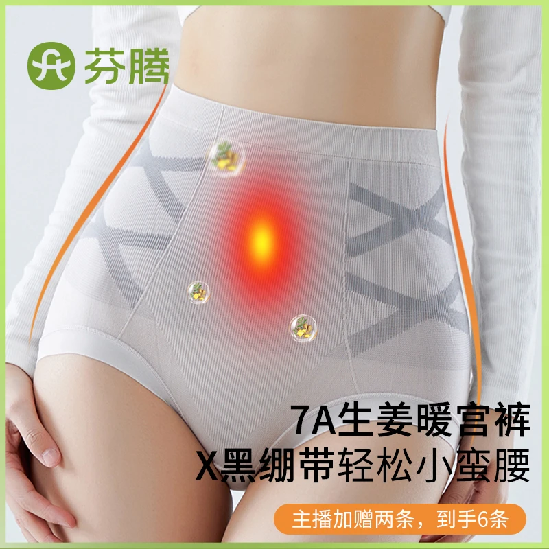 【hello先生专属】芬腾黑绷带生姜7A塑暖裤高腰女士产后塑形无痕