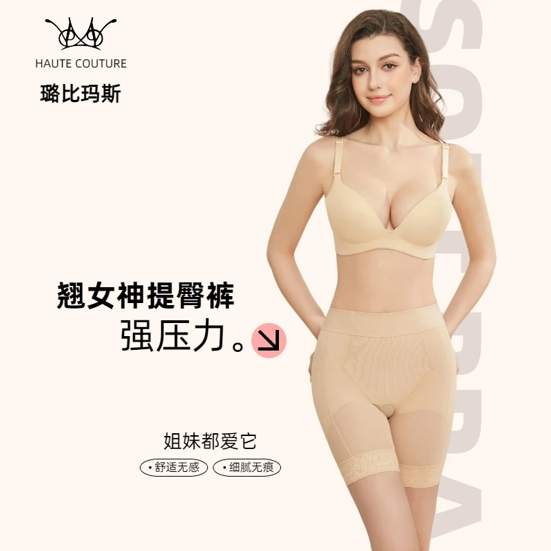 璐比玛斯【翘女神】夏薄款收腹提臀裤中腰塑形透气无痕翘臀裤