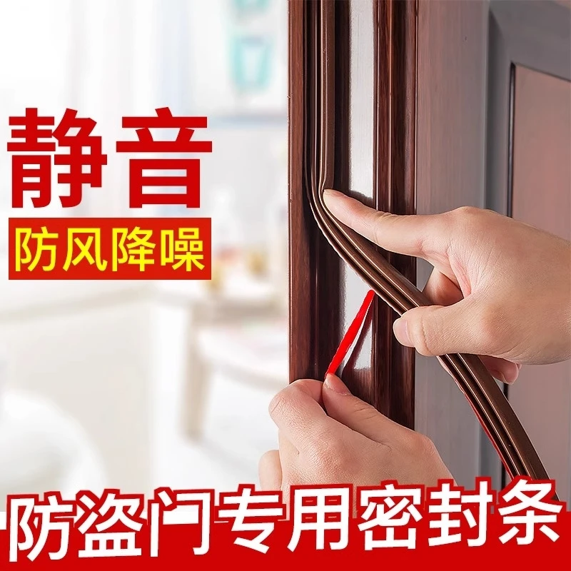 门缝密封条防盗门进户门框胶条隔音条窗户房门挡防风缝隙门底