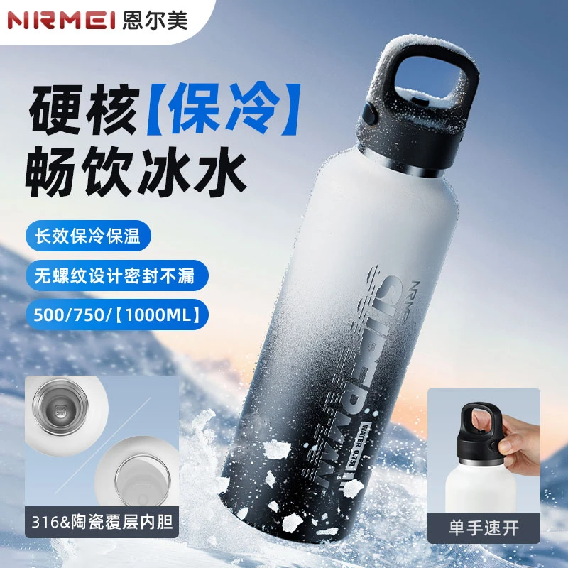 【精选好物】无螺纹单手开盖保温杯316不锈钢车载户外运动水杯便携