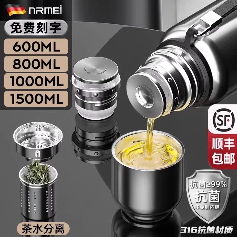 德国NRMEI全钢保温杯男款316不锈钢保温杯家用保温杯泡茶保温杯
