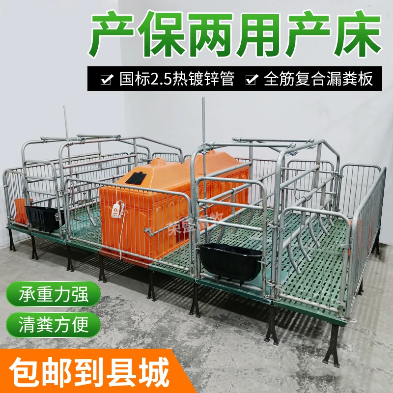 母猪产床单体母猪产床猪产床母猪产床猪用仔猪分娩床定位栏保育床
