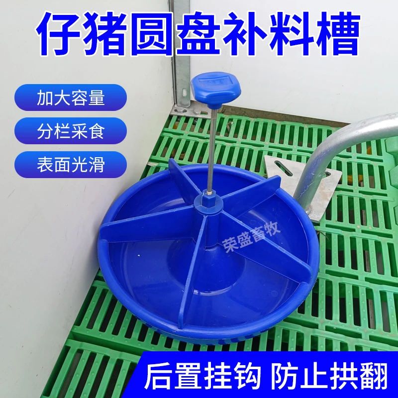 小猪食槽仔猪补料槽猪用不锈钢产床保育猪场设备圆形加厚料槽耐用