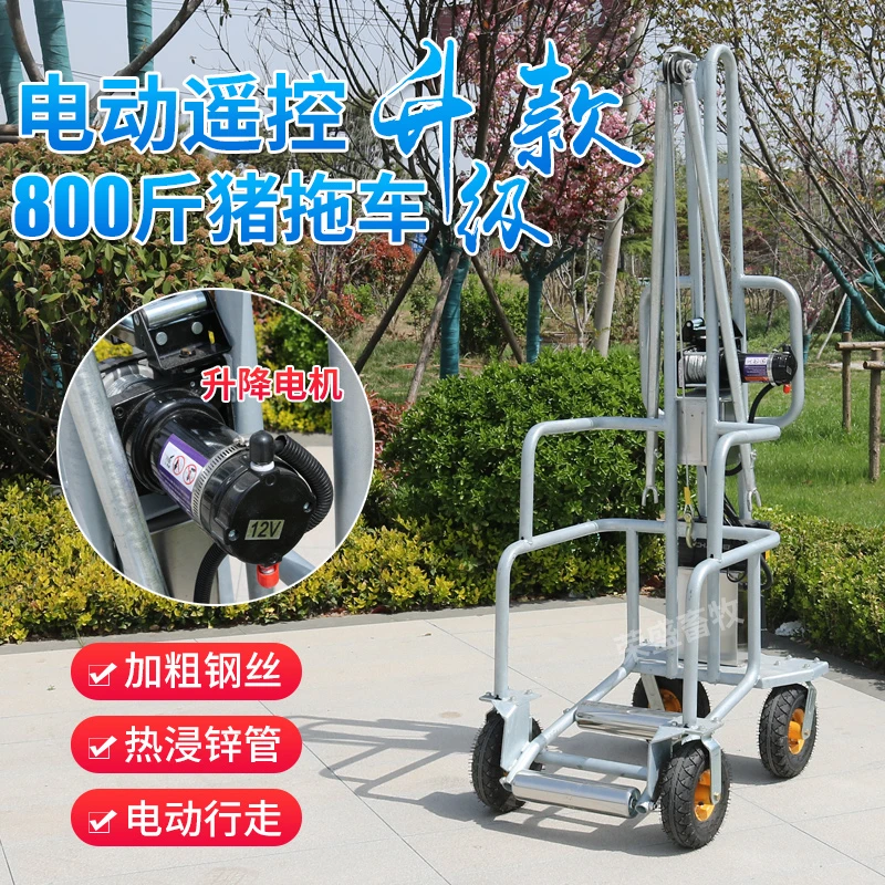 养殖场死猪拖车电动拉死猪车养猪场拖死猪车捡死猪车推死猪车神器