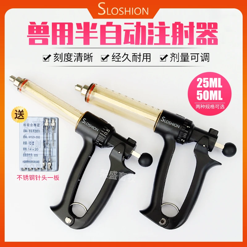 可调节半自动猪用注射器牛羊疫苗连续注射枪兽用连续针管可拆卸