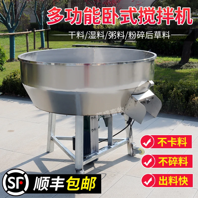 饲料搅拌机拌料机养殖场干湿两用小型粮食混合不锈钢卧式塑料颗粒