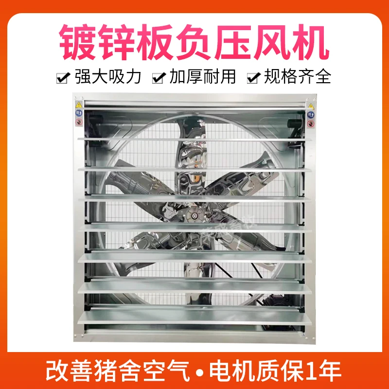重锤式负压风机大功率强力风机工厂养殖场用通风排气换气风机车间