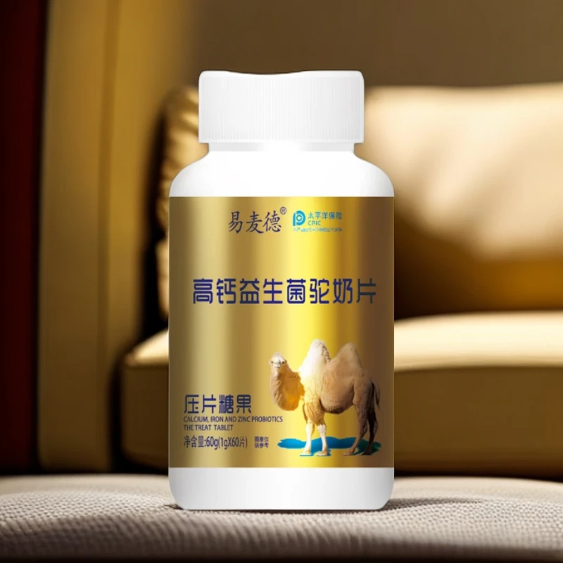 【到手十瓶】正宗高钙益生菌驼奶片儿童成人中老年补钙奶香好吸收