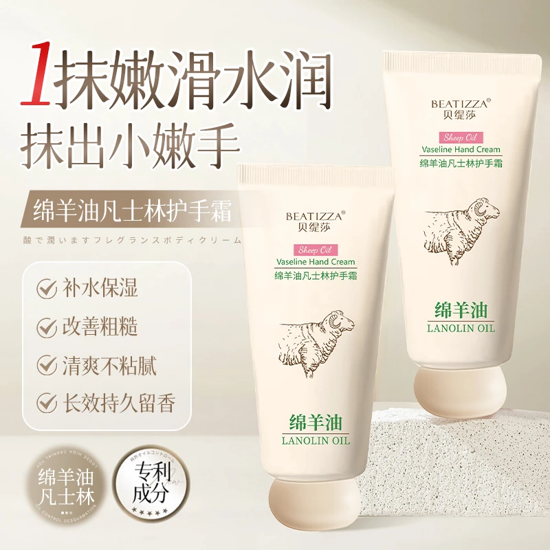 绵羊油凡士护手霜林补水保湿滋润不油腻防干裂润手霜便携秋冬正品