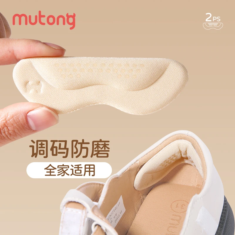 牧童后跟贴顶半码后跟防磨贴宝宝牧童定制均码宝宝机能鞋鞋后跟贴