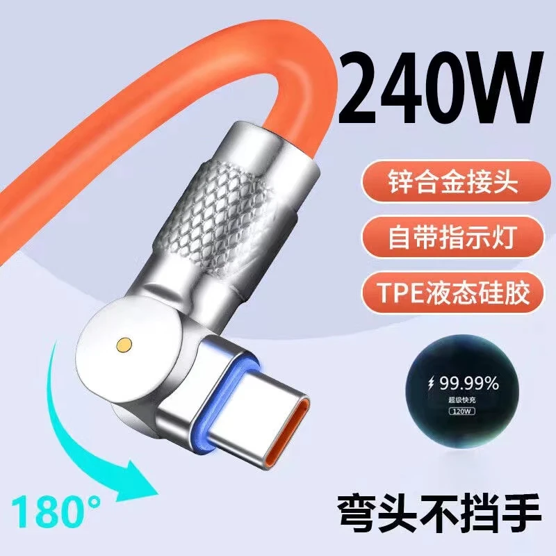 240W旋转弯头数据线USB适用华为苹果VIVOPPO小米手机车载闪充电线