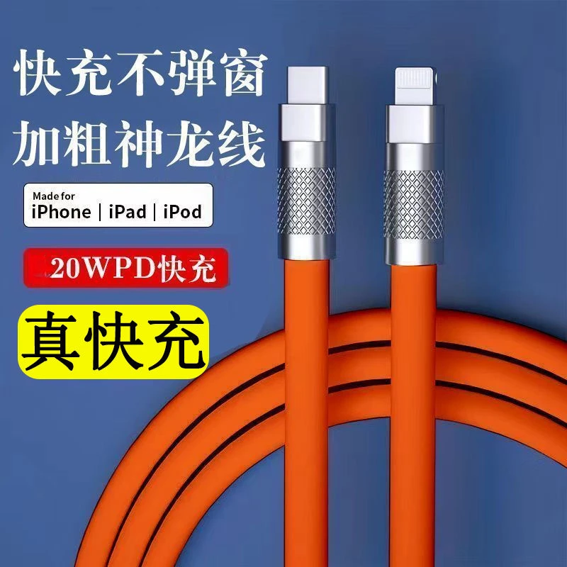 适用苹果pd快充线120w机客线锌合金头加粗iPhone数据线手机充电线