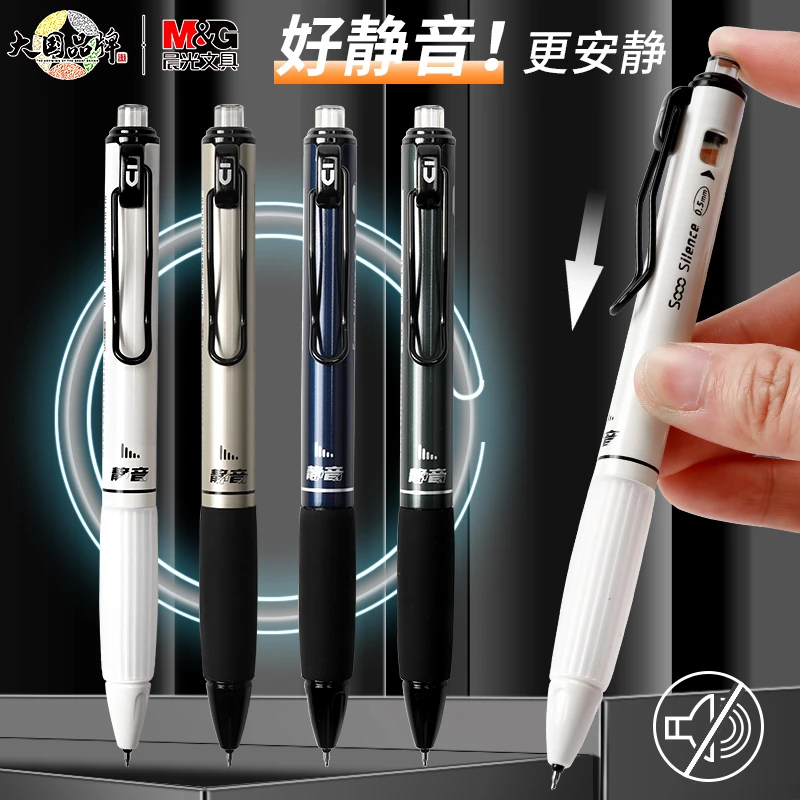 M&G/晨光（3支）AGPK3301中性笔 0.5mmST笔尖 黑 静音优品学生办公