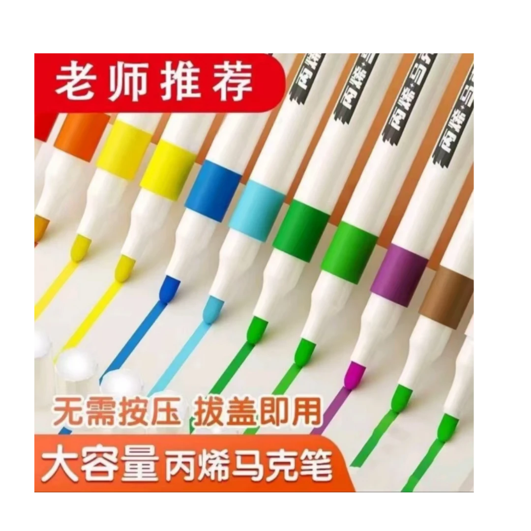 36色丙烯马克笔可叠色不晕染万物皆可画学生