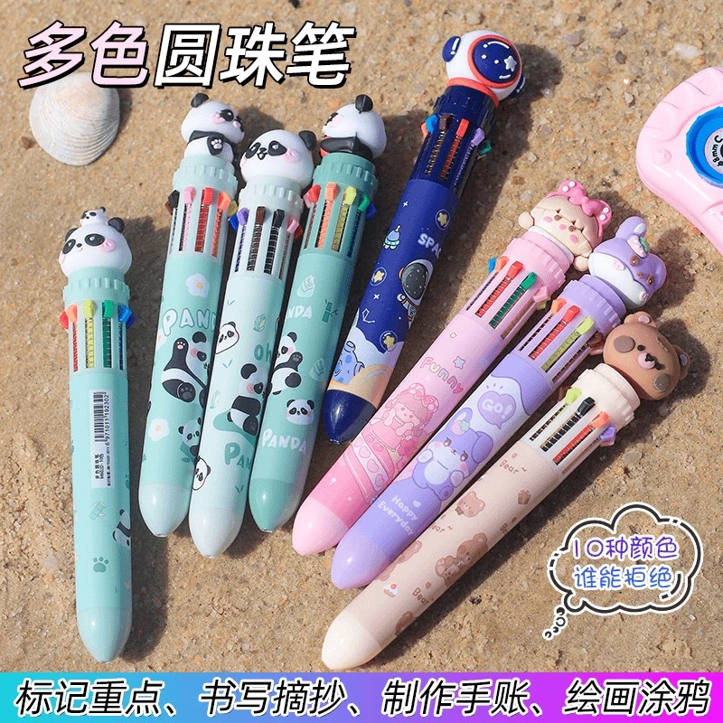 十色圆珠笔卡通创意颜色笔按压式彩色多色合一多功能笔学生