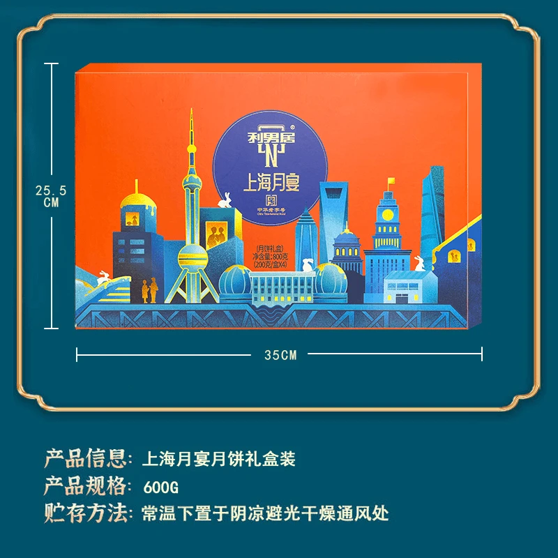 【上海月宴】6*600g广式月饼蛋黄豆沙口味礼盒装