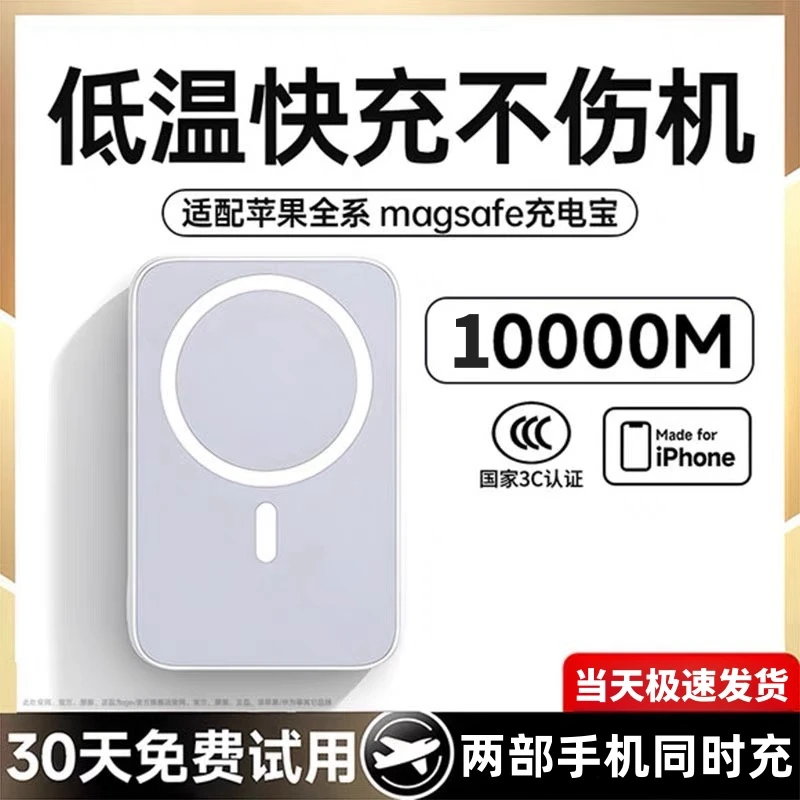 适用苹果磁吸充电宝Magsafe手机充电器无线超薄外接电池2台同时充