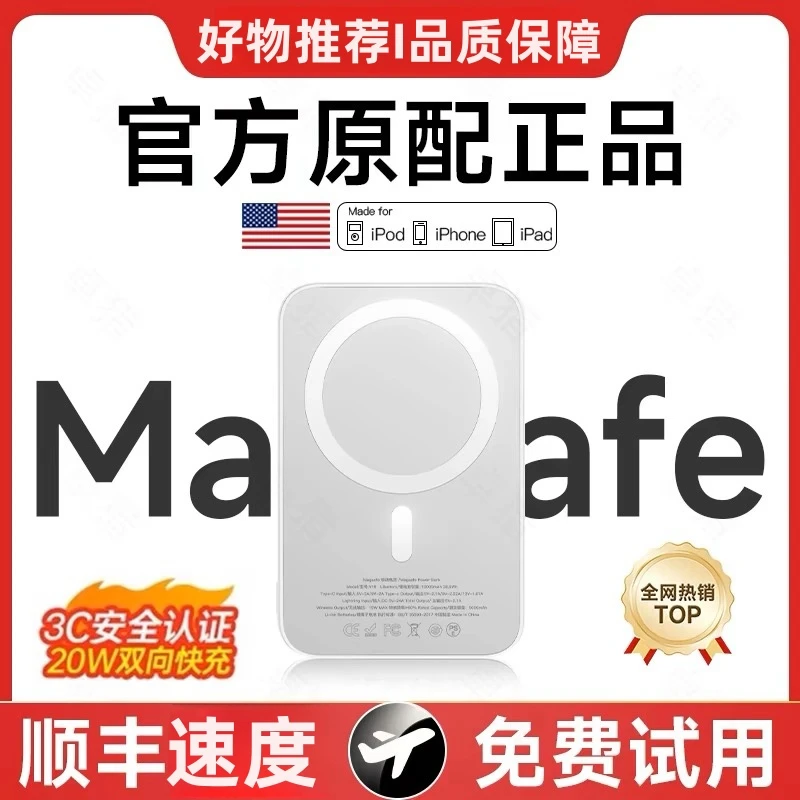 新款适用苹果磁吸15W无线充电宝10000毫安通用安卓移动电源磁吸充
