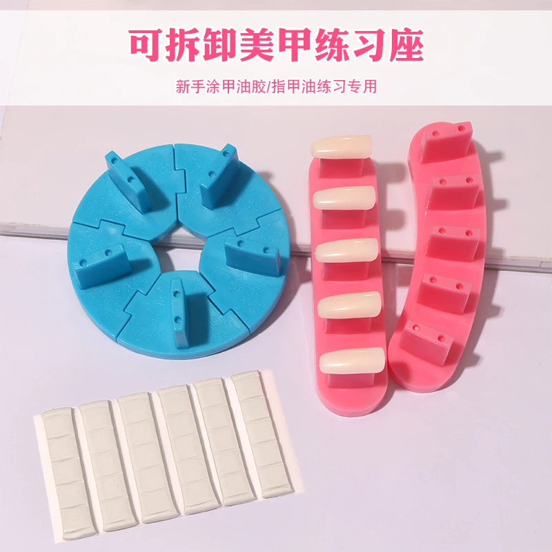 新手练习座美甲底座甲片托莲花座穿戴甲辅助工具初学者甲片固定座
