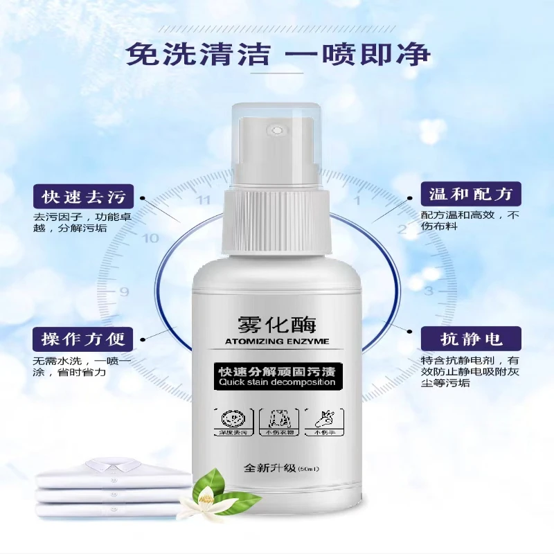 【新疆西藏内蒙专属】雾化酶生物酶除油去污温和不伤手洗衣液留香久