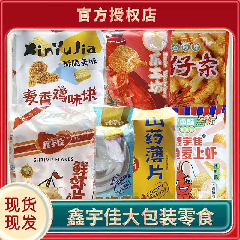 鑫宇佳 大包休闲网红零食  虾条/麦香鸡味块/山药薄片 多种口味