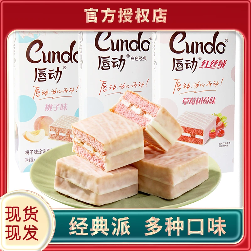 唇动涂饰蛋糕夹心早餐代餐面包饱腹糕点 唇经典派下午茶休闲零食