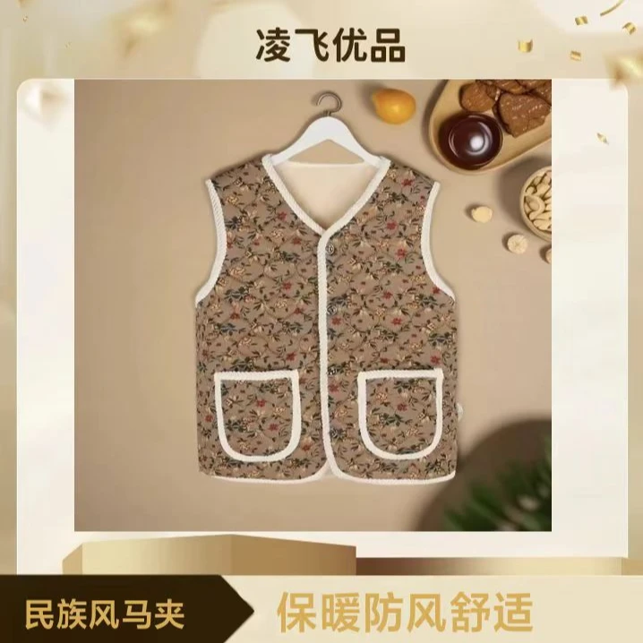 保暖锁温女士保暖花马甲民族风马夹背心39