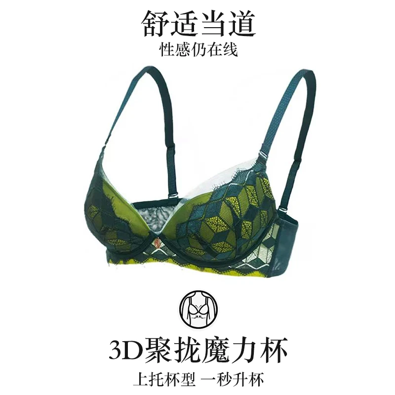 （两件装）性感内衣小胸显大聚拢时尚撞色法式蕾丝薄款舒适上托文胸