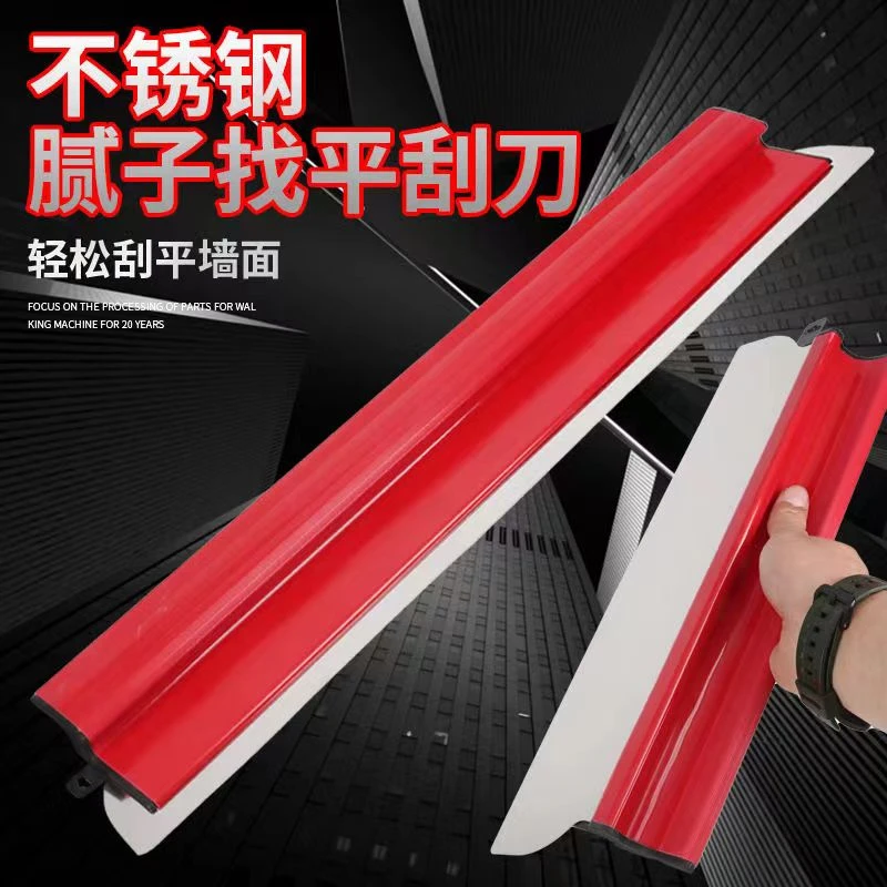 刮腻子工具找平刮板批灰刮墙刮刀刮灰专用腻子刀墙面腻子刮平器