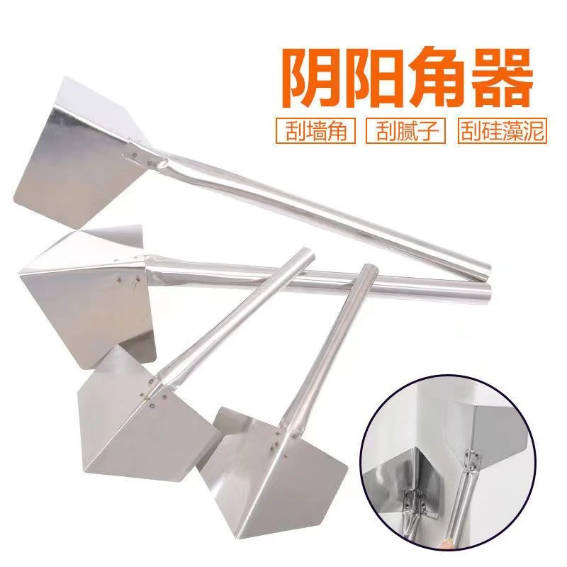 不锈钢阴角器阳角器硅藻泥施工工具批刮腻子阴大号耐用款式组合