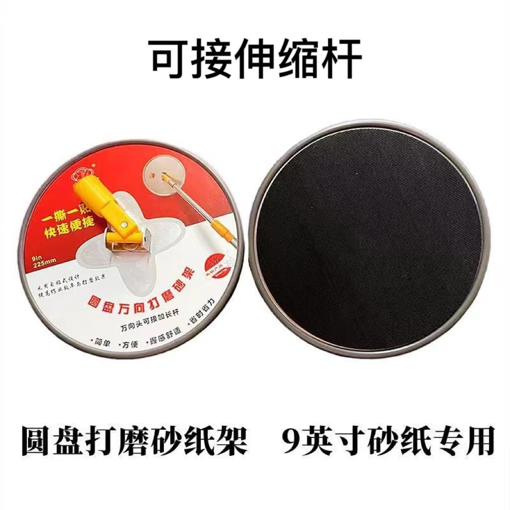 圆盘打磨砂架9寸伸缩杆腻子打磨神器墙面自粘植绒手工抛光磨砂
