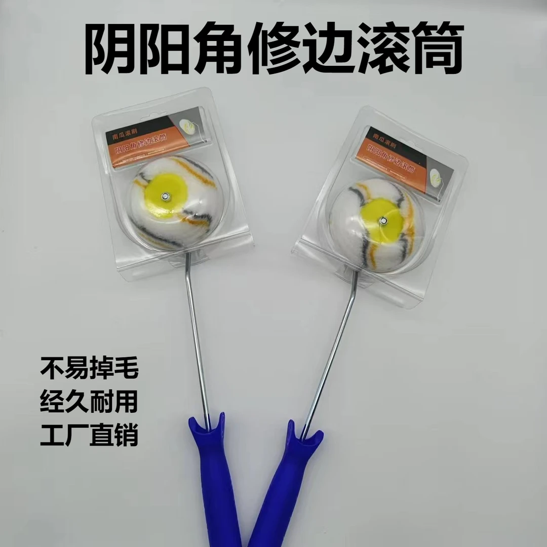 墙角修边小滚筒刷乳胶漆油漆阴角滚筒刷刷漆工具装修内角描边神器