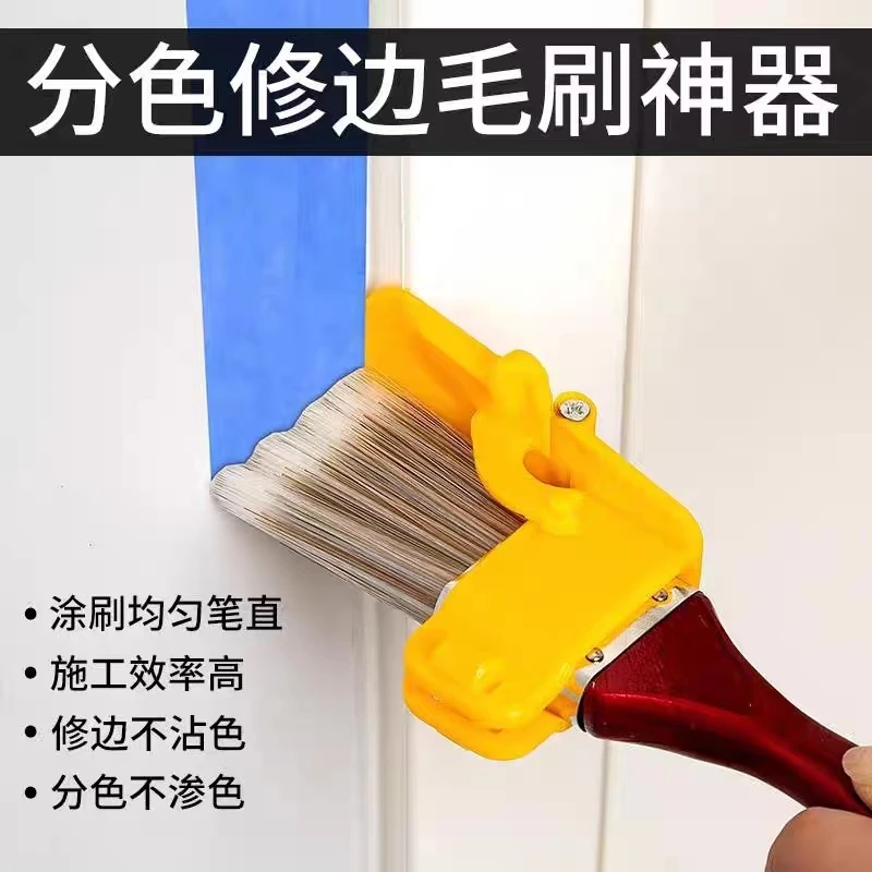 乳胶漆分色刷收边神器阴角修边工具带挡板大全石膏刷漆施工涂刷