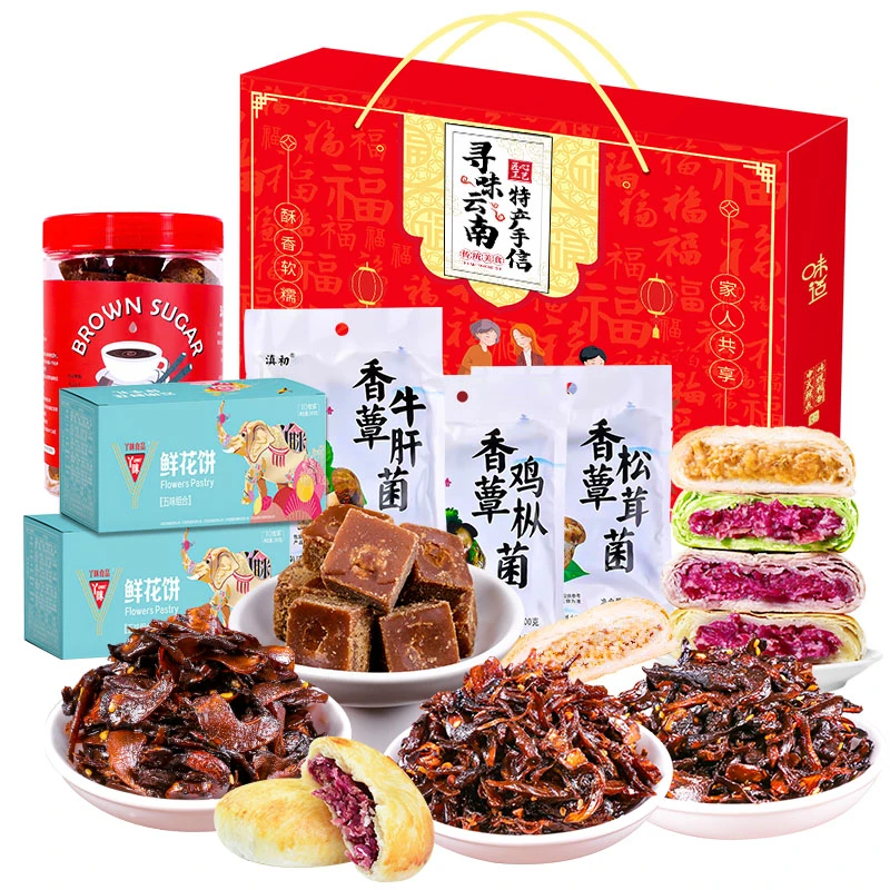 云南特产礼盒昆明大理零食小吃鲜花饼伴手礼大礼包(6件共1700克)
