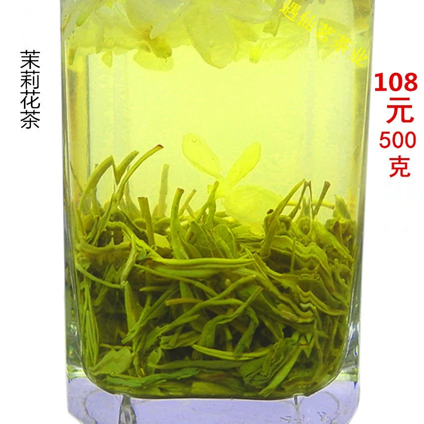 2023年新茶花茶四川茶叶 浓香型仙木飘雪类 茉莉花茶叶 500克罐装
