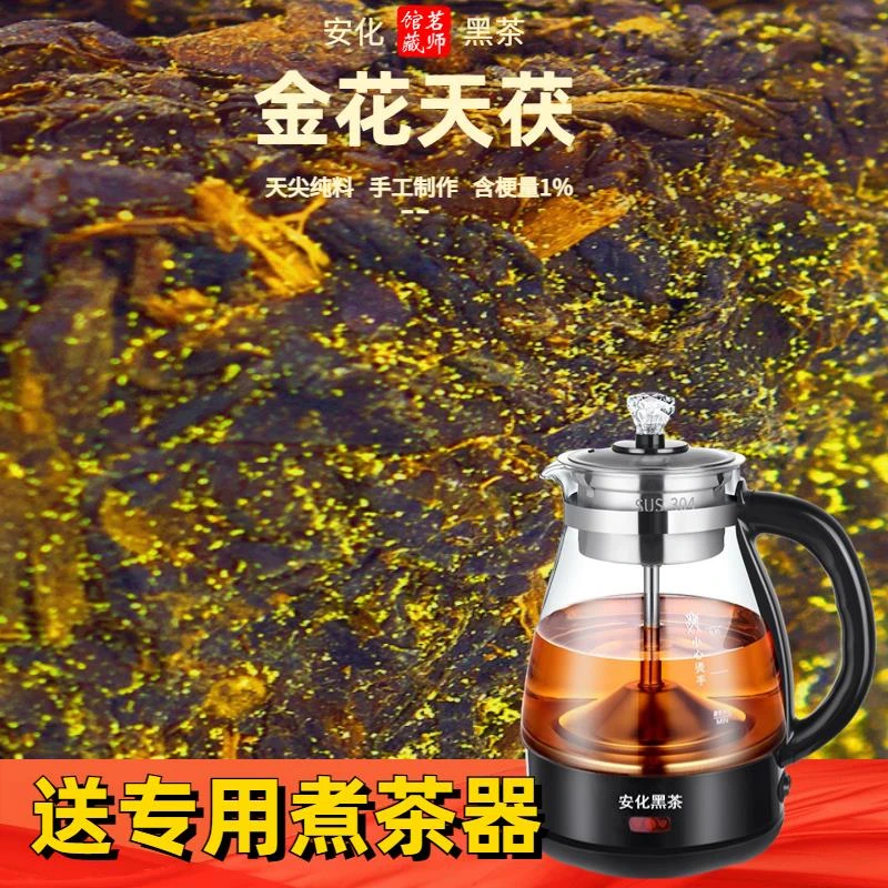金花茯砖湖南安化黑茶特制天尖正品陈年老料收藏爆款两斤装茯砖茶