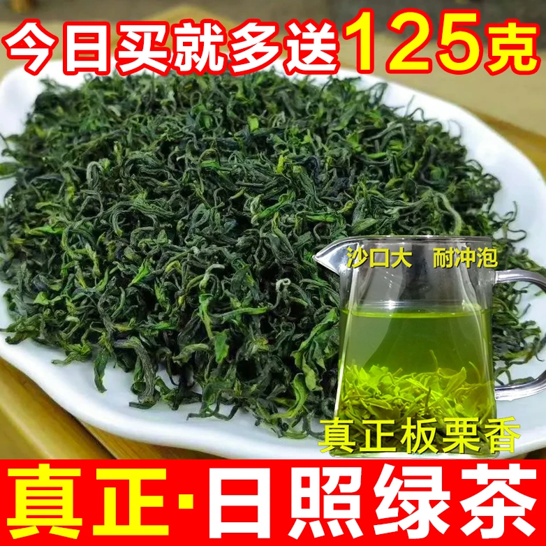日照绿茶2023 新春茶叶一级板栗香豆香散装手工炒青耐泡500克浓香