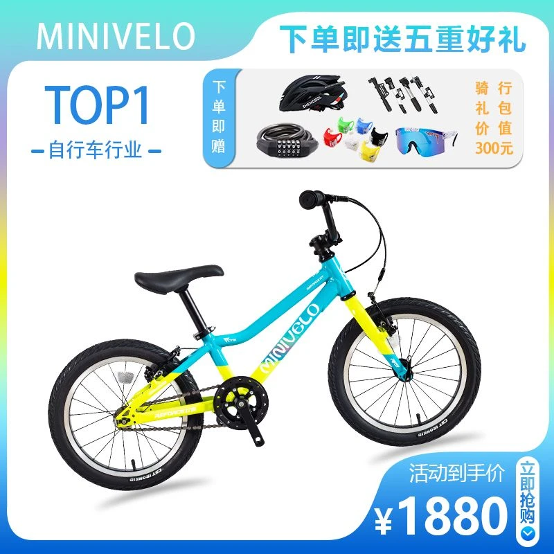 minivelo开学儿童礼物儿童登山车自行车3-7岁6-12岁男女孩中大童