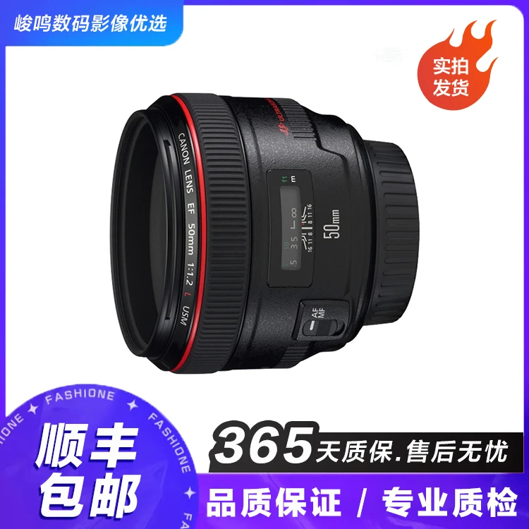 99新 Canon/佳能 佳能EF50 F1.2大光圈虚化人像红圈定焦镜头