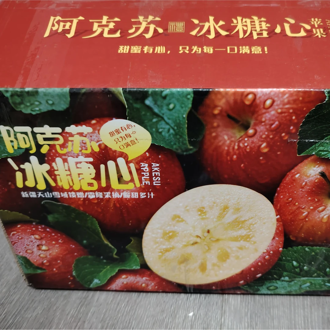 [特惠装】新疆阿克苏冰糖心苹果6斤大果礼盒装