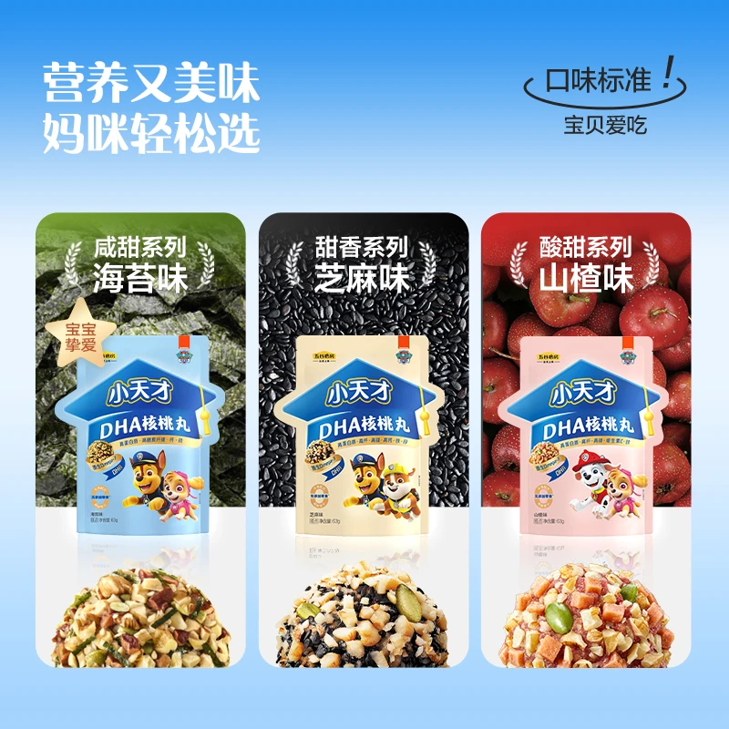 五谷磨房-小天才DHA核桃丸儿童坚果零食多种口味即食汪汪队63g*3