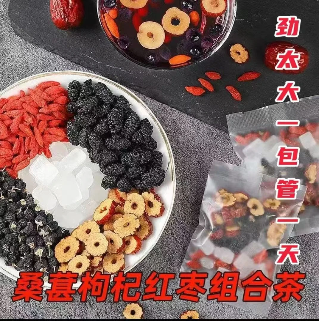 人参干枸杞桑葚茶 五味谷方配比 一天一杯  四季常备男性组合茶